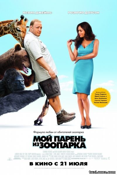 Zookeeper (2011/TS)